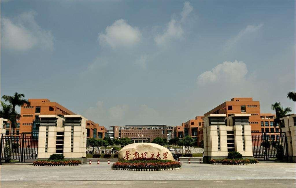 華南理工大學(xué)